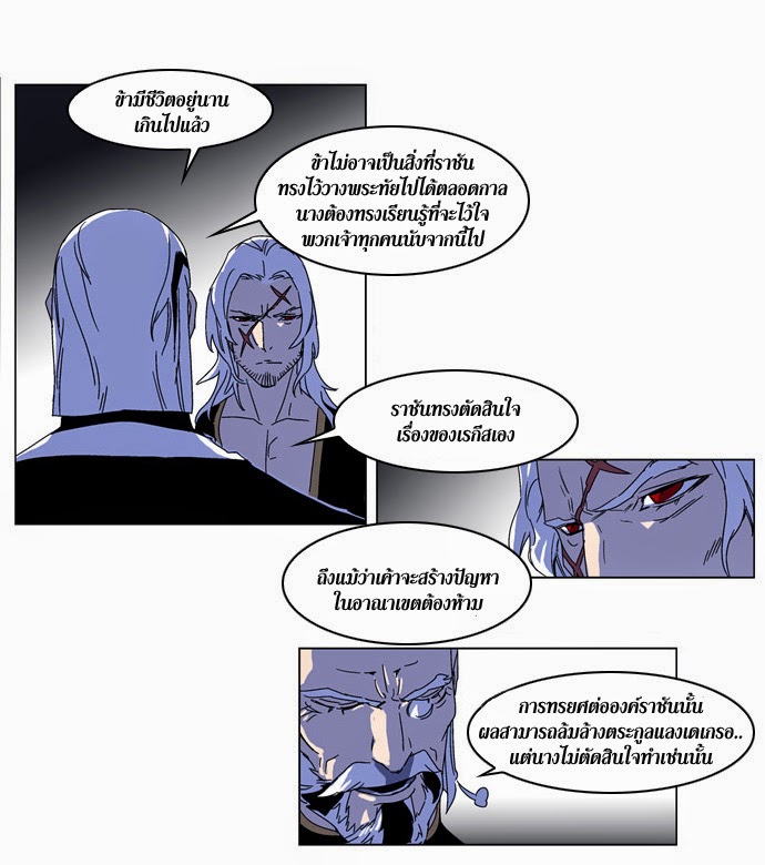 Noblesse 181 006